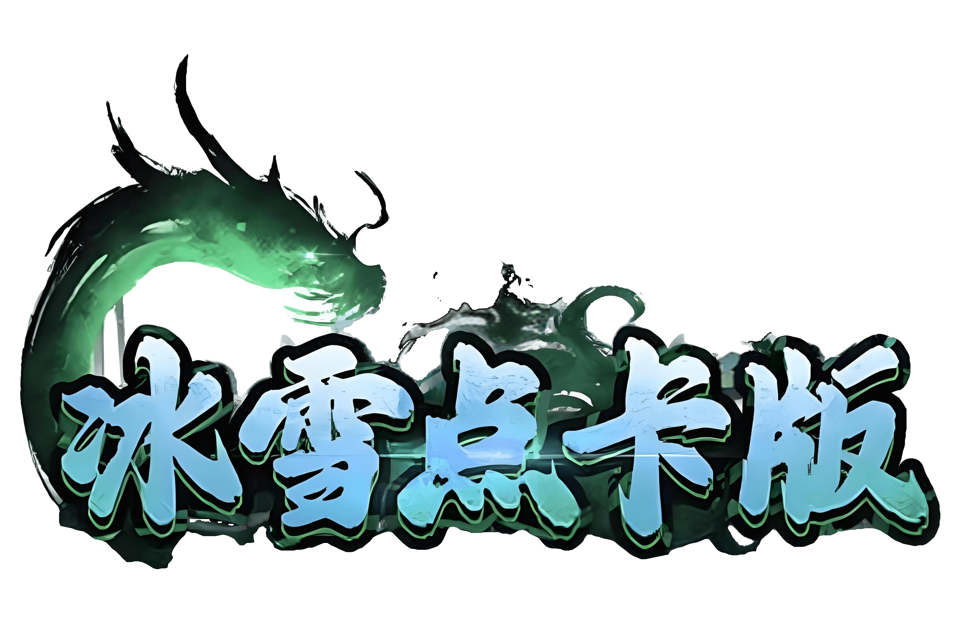 站点logo图